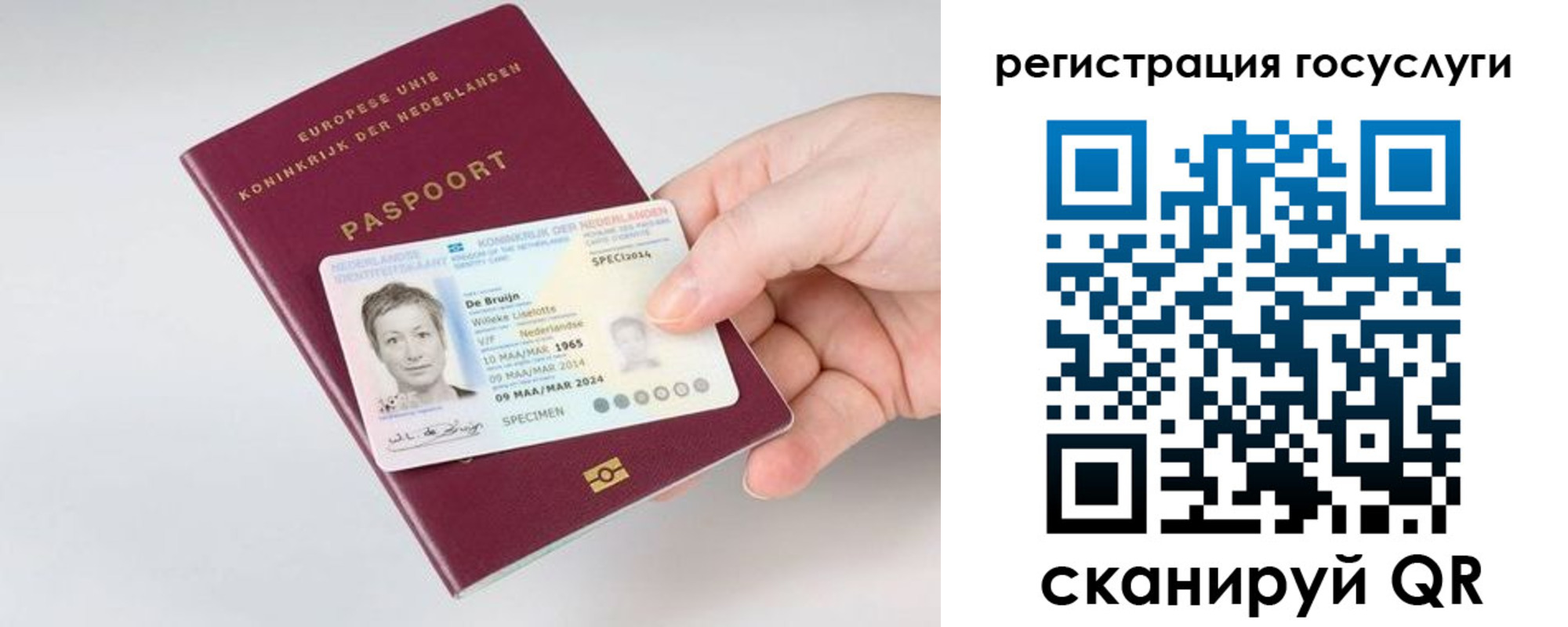 регистрация для дет. сада в Урени